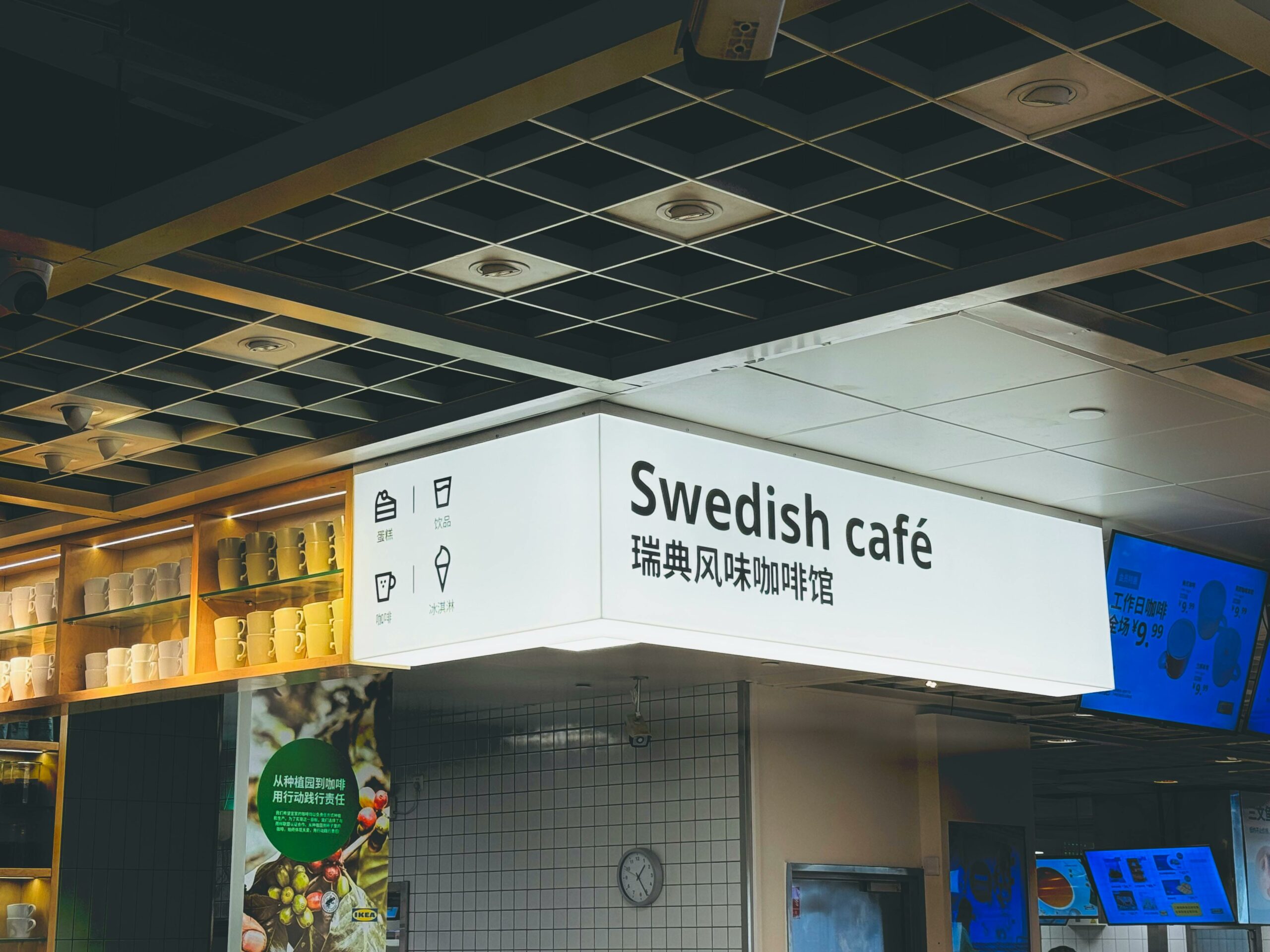 Image design international : Ikea